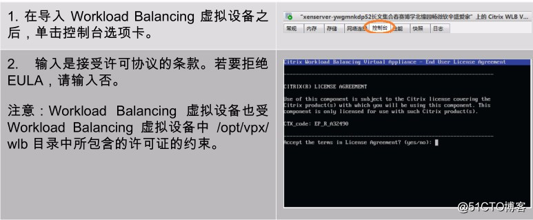 Citrix XenServer ® Workload Balancing 7.3 快速入门指南